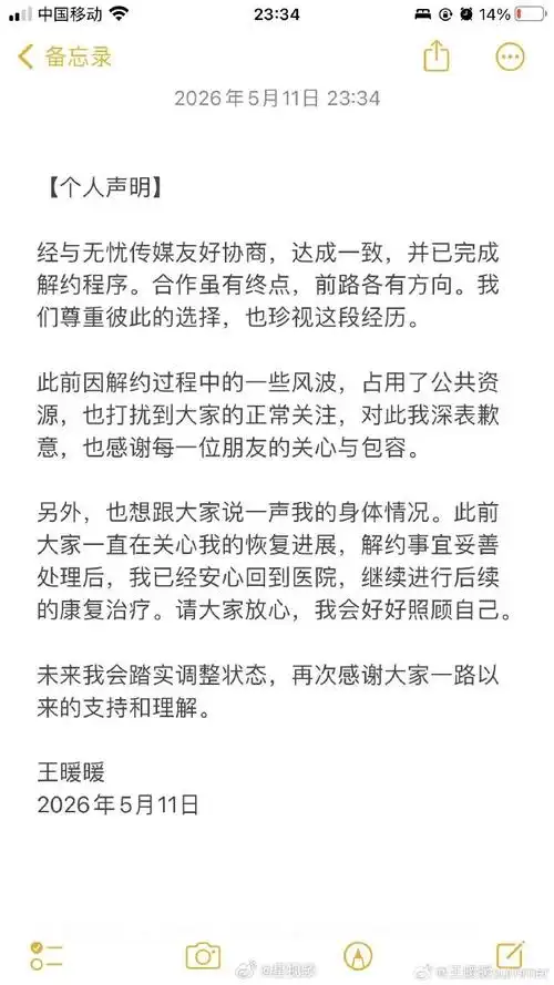 BLG中野矛盾升级？官方呼吁粉丝理性观赛，避免“CP贴脸”引争议